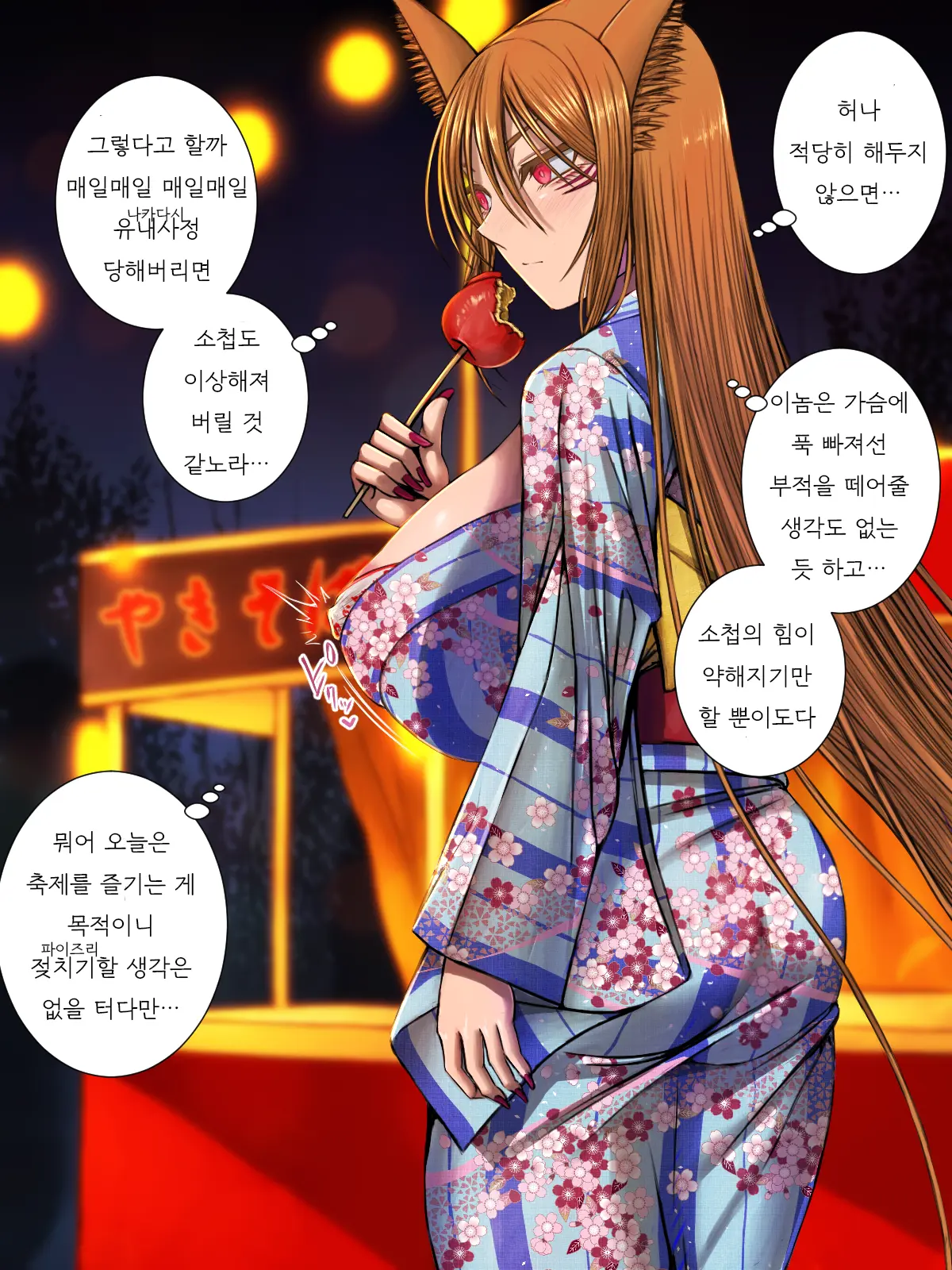 Jaaku Na Youko To Paizuri Kekkonshiki Ni Itaru Made